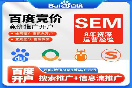 SEM竞价开户必备知识：实战案例分析